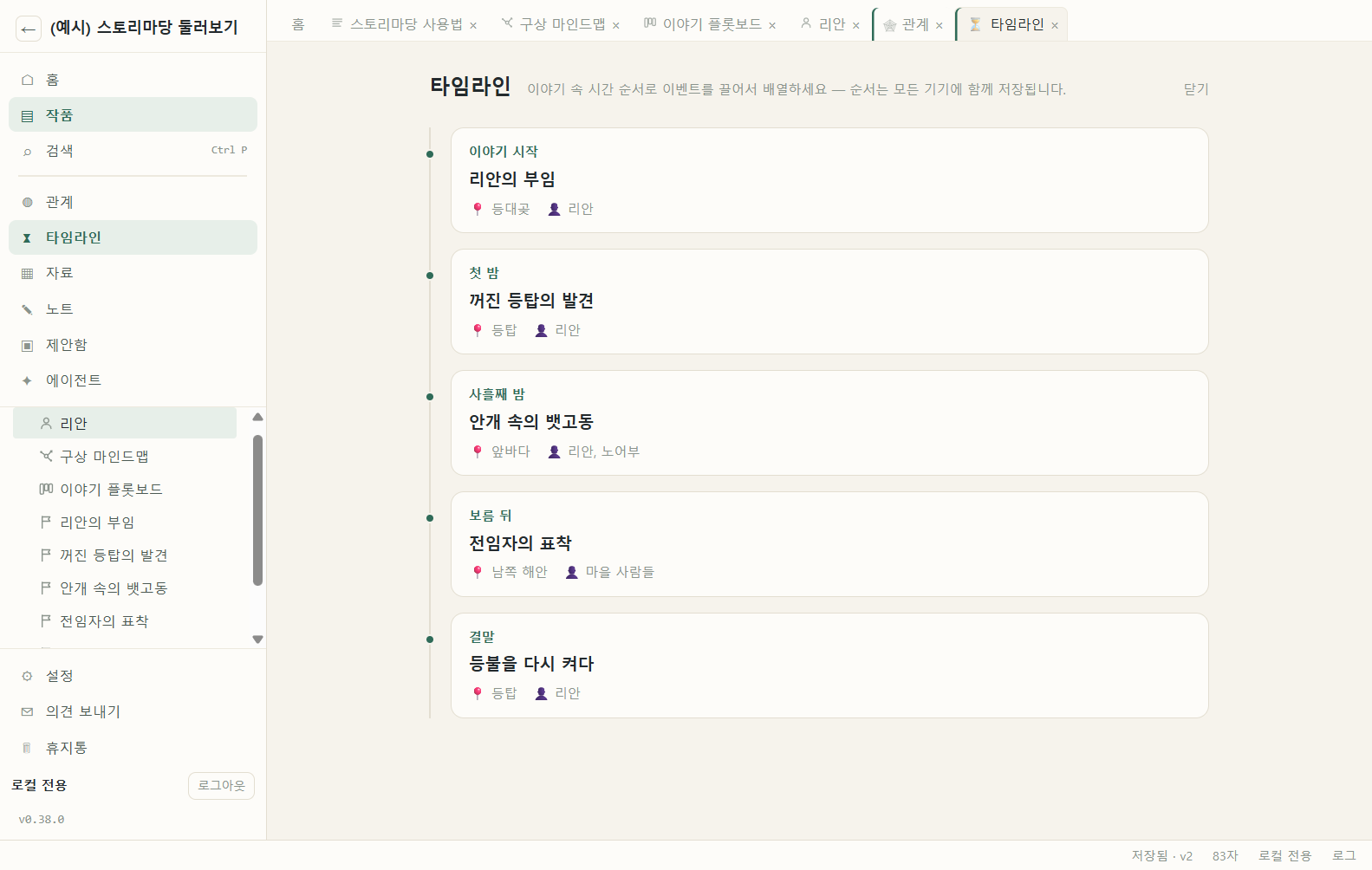 타임라인