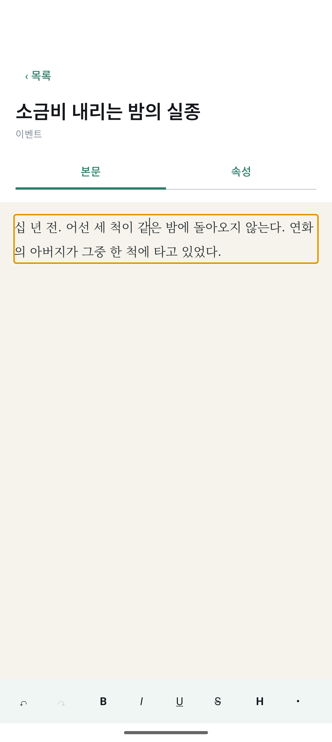 폰 편집 화면